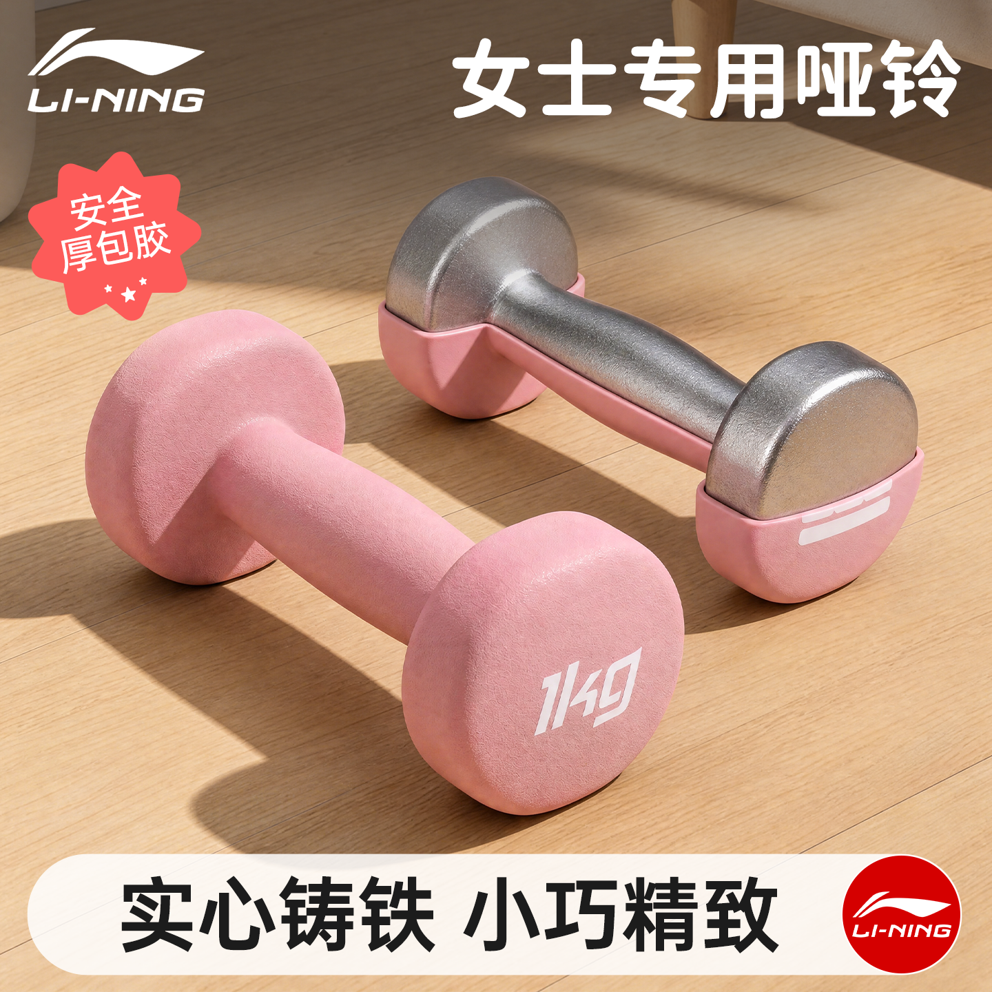 李宁哑铃实心铸铁女士健身家用纯铁1/2KG公斤小巧新手女性专用