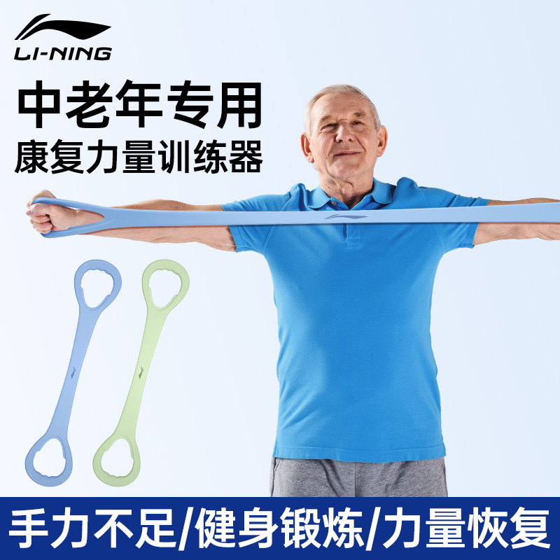李宁高弹力拉力器拉伸塑型专用