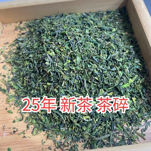 不要拍 注重外观 25年日照绿茶 高碎茶茶叶末2斤装