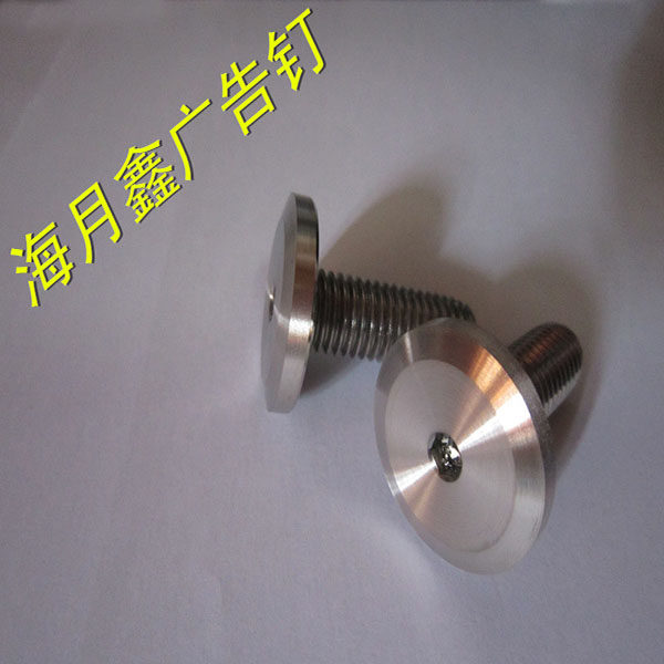 实心不锈钢广告钉装饰钉广告螺丝内六角广告钉m4m5m6m8m10m12,基础建材,玻璃钉,淘宝优惠券,粉丝福利购,淘宝优惠卷