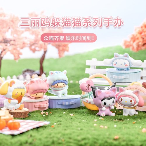 MINISO创优品三丽鸥手办摆件
