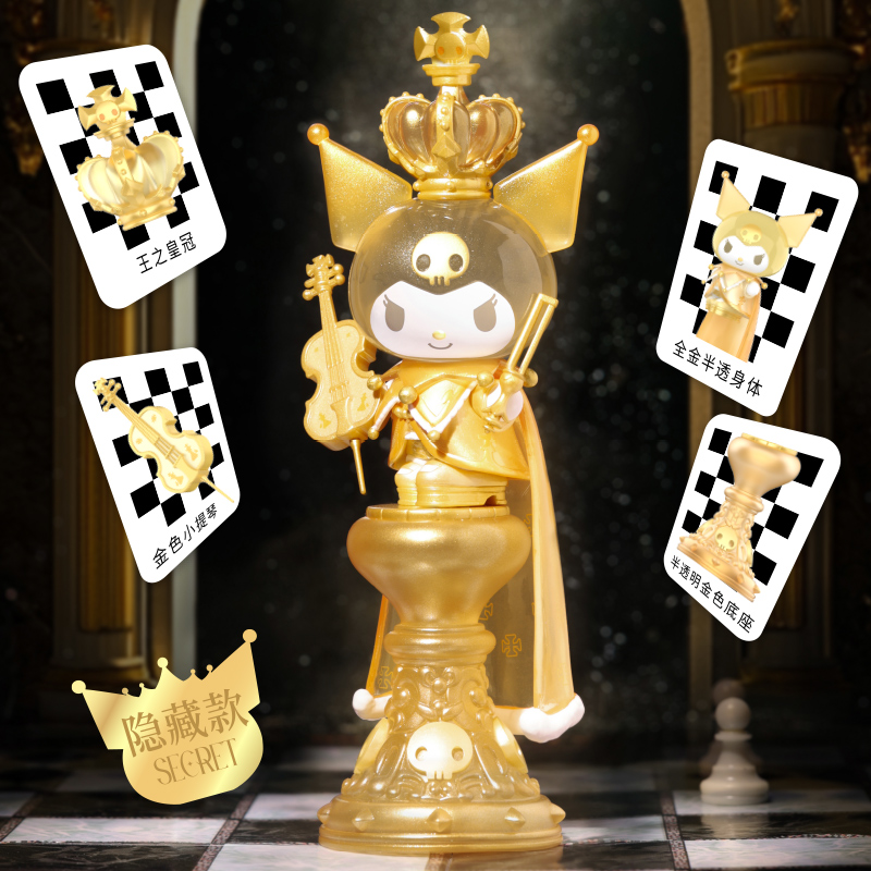 三丽鸥酷洛米国际象棋手办盲盒