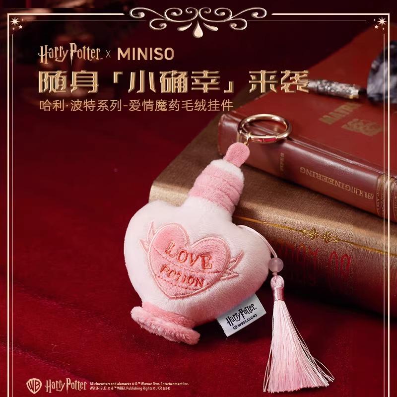 哈利·波特系列爱情魔药毛绒挂件