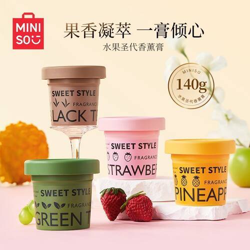MINISO名创优品水果圣代香薰膏固体家用车载香氛空气清新剂草莓