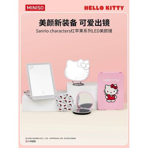 三丽鸥红苹果系列可爱化妆镜LED