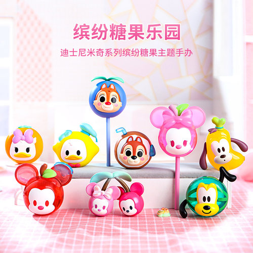 MINISO名创优品迪士尼米奇系列缤纷糖果主题手办礼品可爱手办摆件