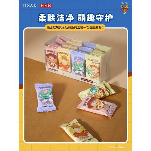 名创优品一次性压缩毛巾旅游用品