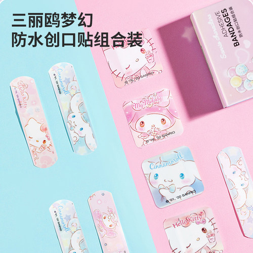 名创优品三丽鸥梦幻玉桂狗防水创