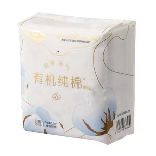 miniso名创优品有机亲肤纯棉薄型卫生巾日用240夜用280mm女生便携