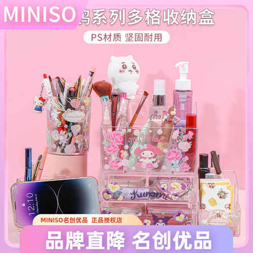 花花游乐会系列PS多格收纳盒