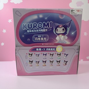 MINISO名创优品Kuromi星际觅光系列萌趣豆盲盒玩具三丽鸥酷洛米