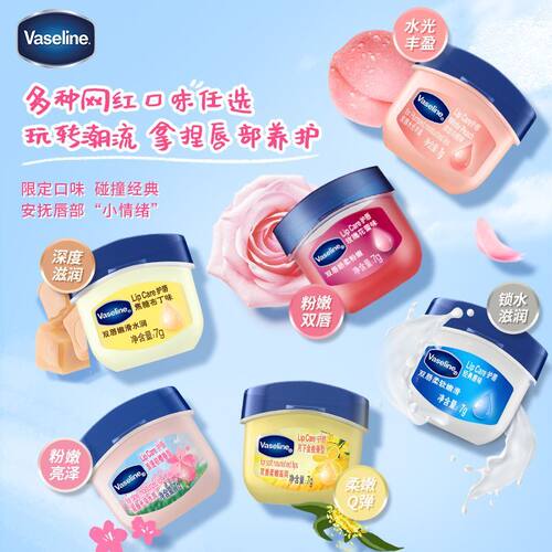 MINISO名创优品凡士林保湿润唇膏滋润淡化唇纹女清新防干裂秋冬