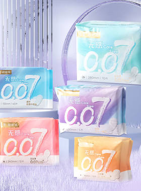 名创优品护垫卫生巾防侧漏女