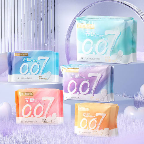 名创优品护垫卫生巾防侧漏女