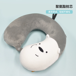 MINISO/名创优品咱们裸熊白熊熊猫可爱柔软毛绒记忆棉U型枕颈枕头
