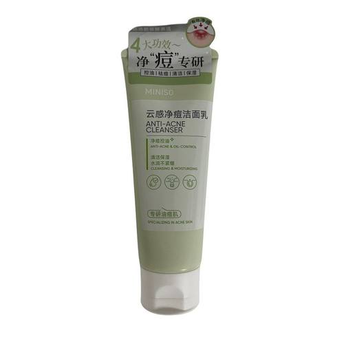 云感净痘洁面乳清洁毛孔洗面奶