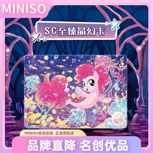 友谊永恒卡-辉月包单包-第六弹