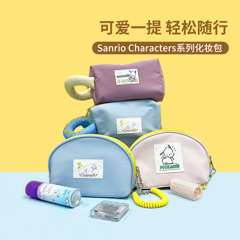 MINISO名创优品三丽鸥方形化妆包