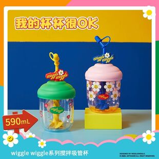 MINISO名创优品wiggle wiggle系列搅拌吸管杯590mL可爱水杯子男女