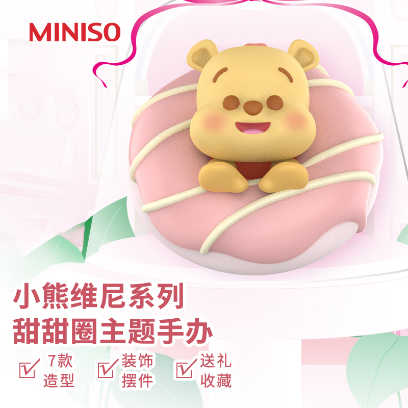 小熊维尼系列甜甜圈主题手办