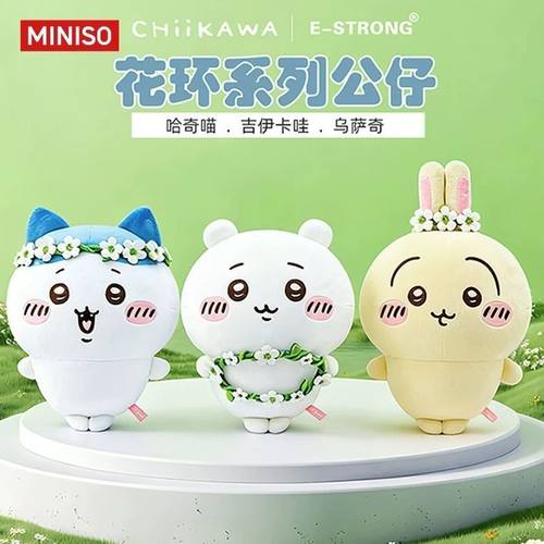 Chiikawa吉伊卡哇花环公仔