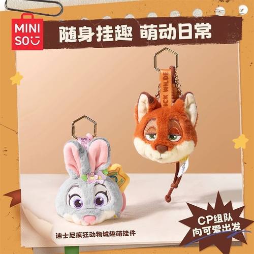 迪士尼疯狂动物城毛绒挂件