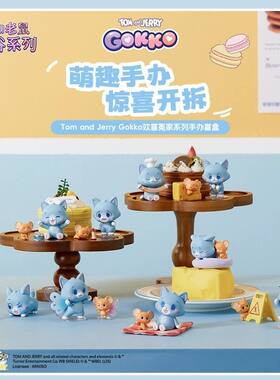 MINISO名创优品猫和老鼠汤姆杰瑞欢喜冤家系列手办盲盒动画片周边