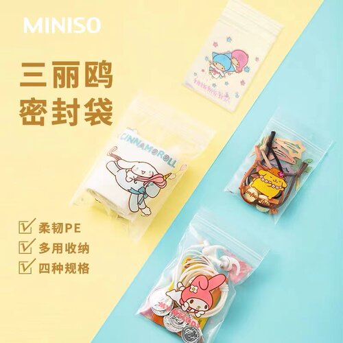 密封袋三丽鸥可爱卡通防水袋