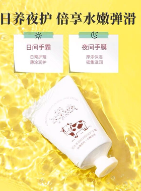 MINISO奶牛倍润护手霜