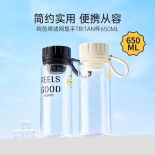 MINISO名创优品纯色带滤网提手TRITAN杯650ml男女生喝水杯子茶漏