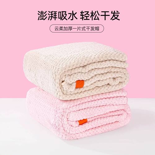 名创优品云柔加宽加厚干发帽