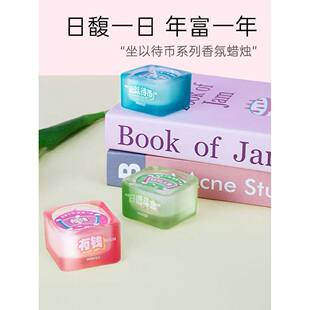 MINISO名创优品坐以待币系列香氛蜡烛家用持久空气清新卧室客厅