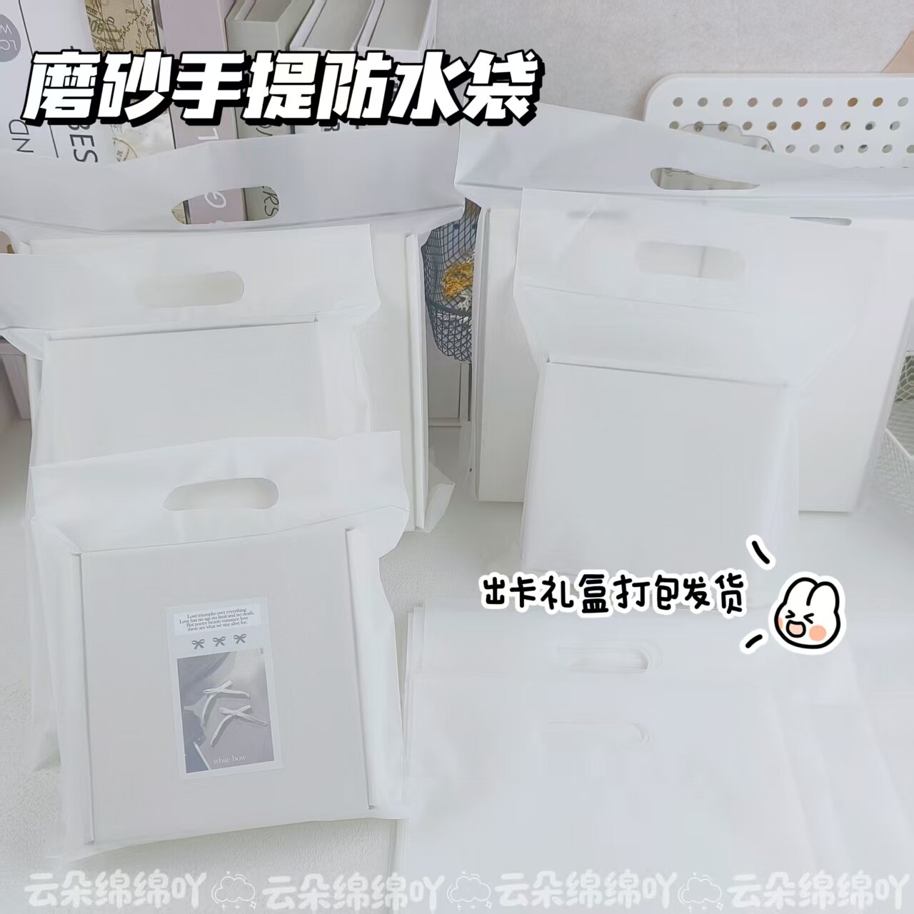 ins磨砂透明手提式快递袋防水