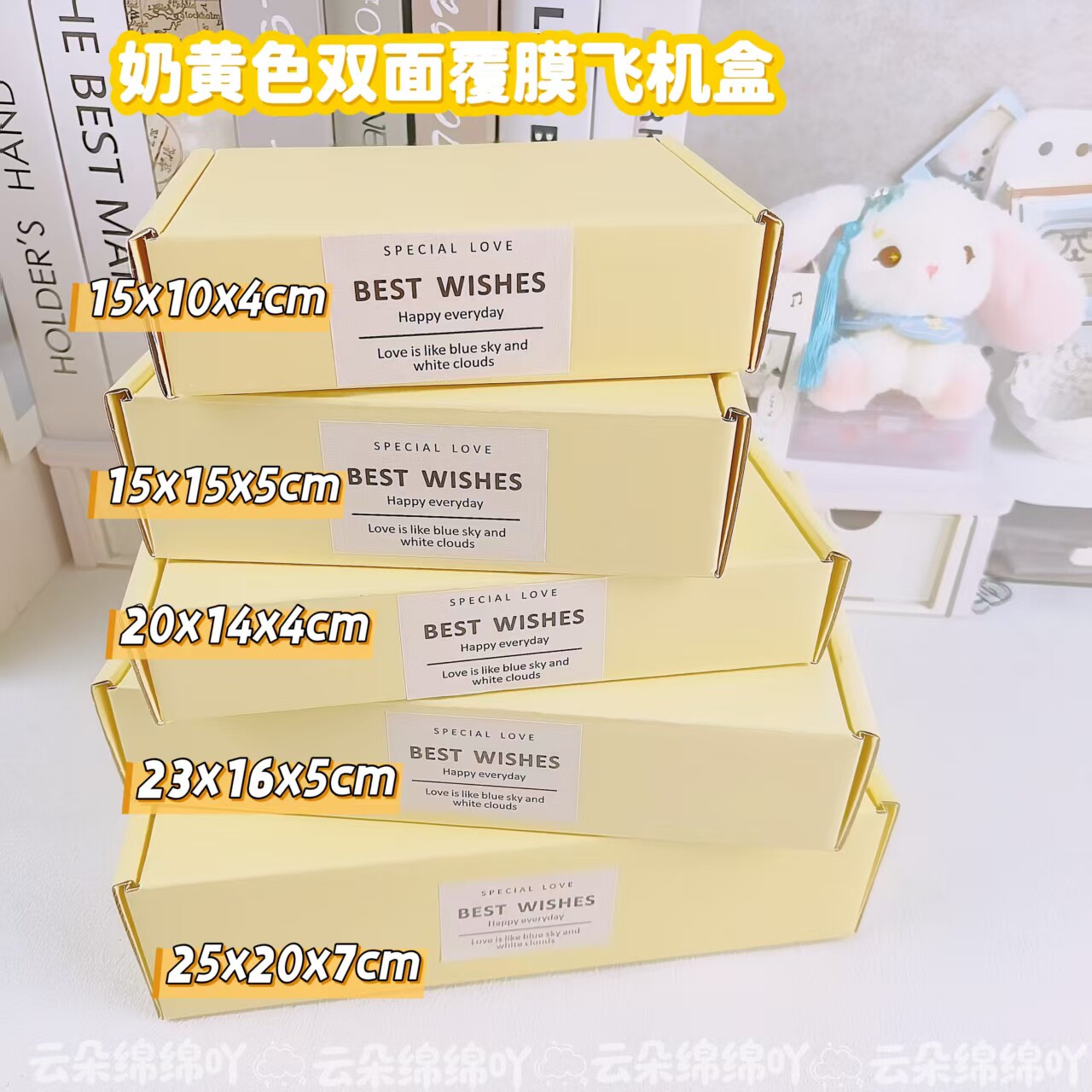 ins黄色双面覆膜飞机盒礼品盒