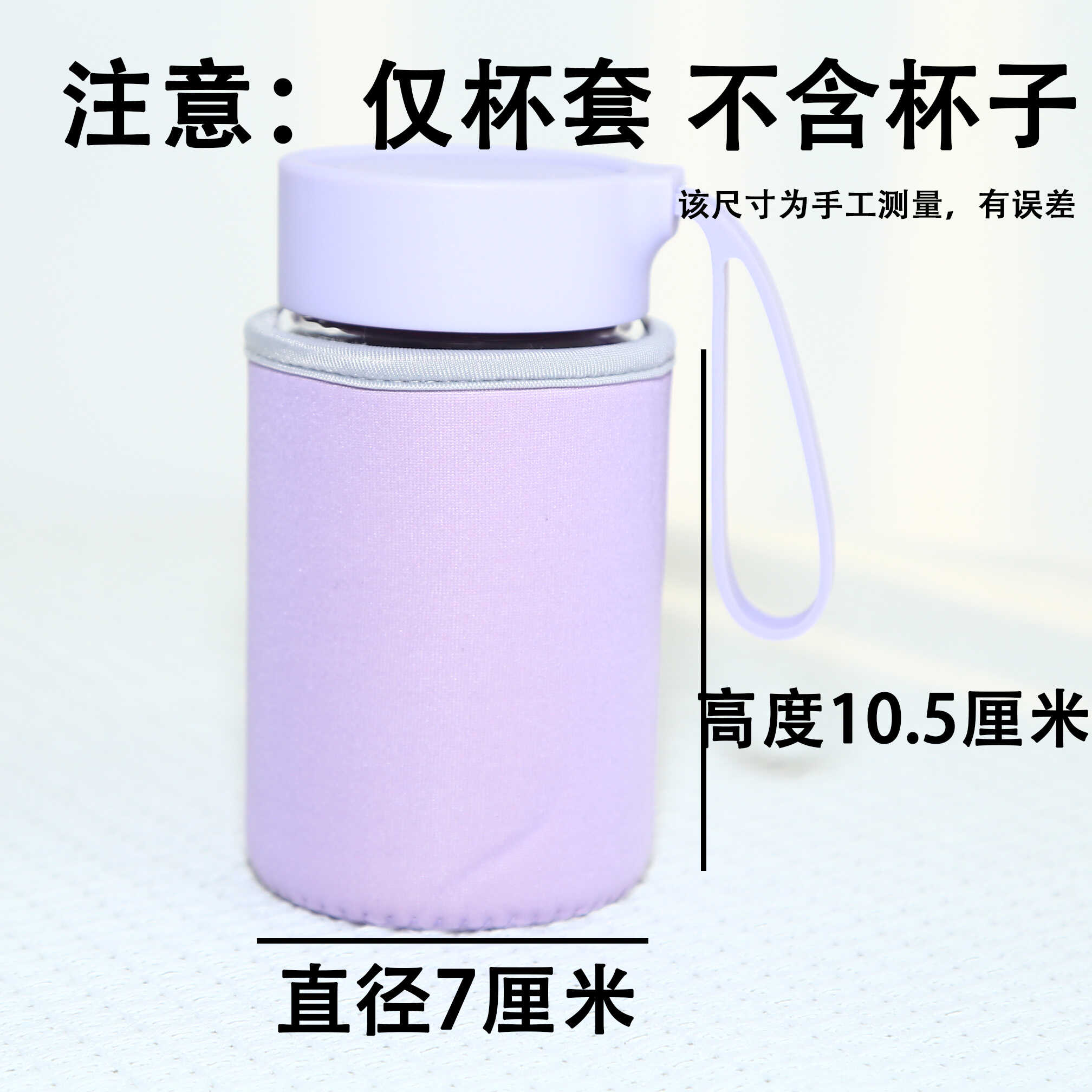 防摔同款隔热玻璃杯水壶保护套