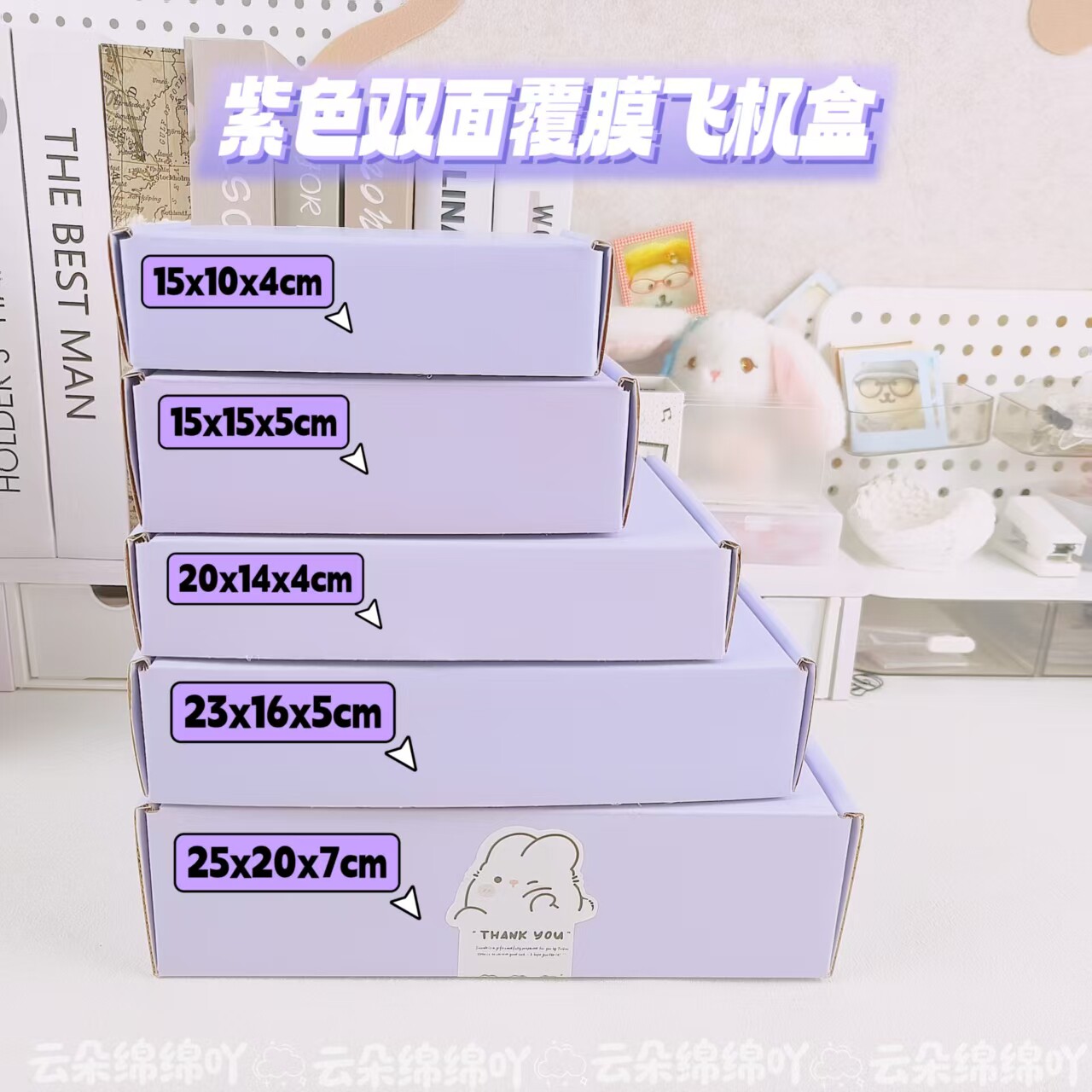 紫色双面覆膜飞机盒打包盒礼品盒