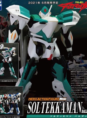 现货 EVOLUTION TOY HAFM 宇宙骑士 BLADE Sol Tekkaman BALZAC