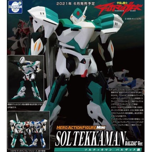 HAFM 宇宙骑士 BLADE 现货 Tekkaman TOY Sol BALZAC EVOLUTION