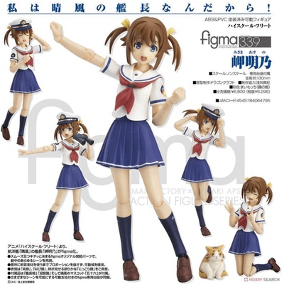 figma高校舰队岬明乃手办