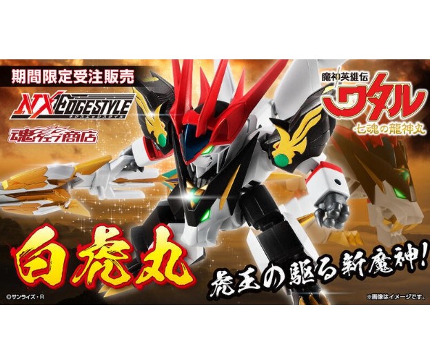 NXEDGE魔神英雄传白虎丸手办