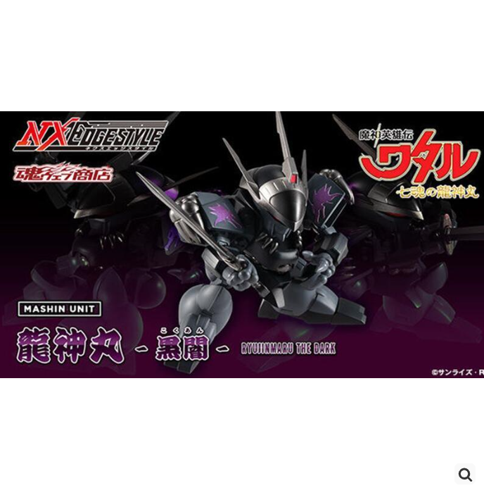 现货 NXEDGE STYLE 神龙斗士 七魂的龙神丸 龙神丸 黑闇 黑暗
