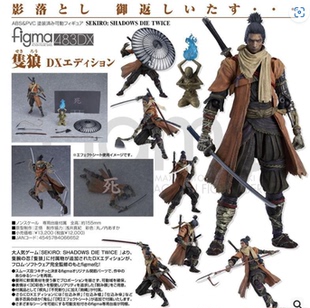 现货 MF 483DX figma 只狼 暗影双死 只狼 影逝二度 只狼 手办