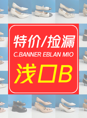 B浅口单鞋【正品特价捡漏】千百度女鞋 反季清仓断码孤品促销折扣