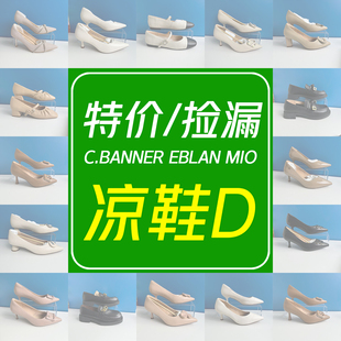 D凉鞋凉拖【特价捡漏】千百度女鞋 反季断码孤品促销拖鞋