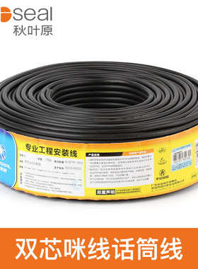 Choseal/秋叶原 QS6303话筒咪线128网屏蔽编织网高纯度精炼铜