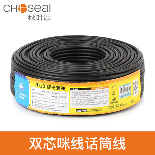 Choseal秋叶原话筒咪线128屏蔽