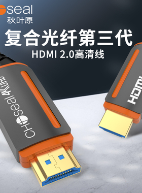 秋叶原QS8511光纤HDMI2.0高清线电脑电视机投影视频4K60Hz连接线