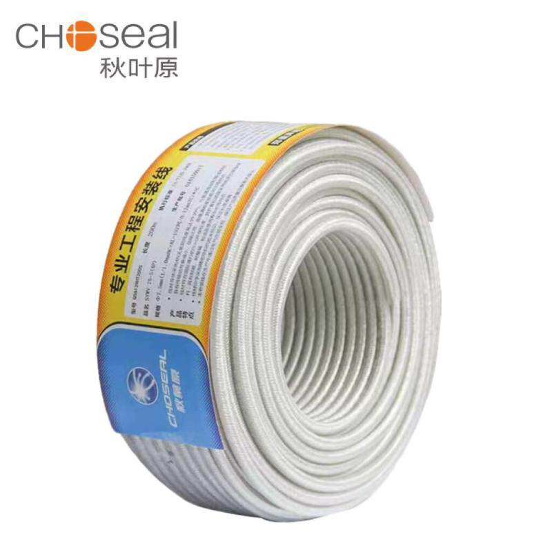 Choseal/秋叶原 QS6146信号线同轴有线电视线高清闭路192网4P屏蔽