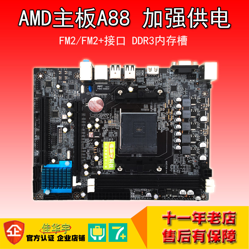 A88̨ʽµçÄÔÓÎÏ·Ö÷°åFM2 CPU½Ó¿ÚDDR3Èý´ú+È«¹Ì̬¹©µçM AMDС°å