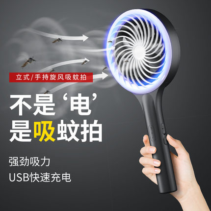 新款灭蚊灯吸蚊二合一充电家用灭蝇驱蚊器室内外苍蝇神器捕虫蚊子